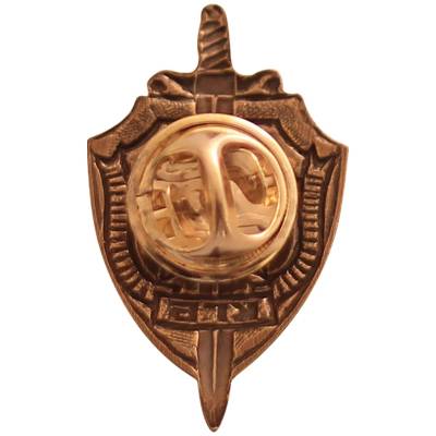 Знак фрачный КГБ СССР на пимсе (2302043) - HAKKI.RU