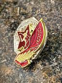Знак нагрудный ЗАСЛУЖЕННЫЙ МАСТЕР СПОРТА СССР (2305066) - ВОЕНТОРГ ТЫЛОВИК