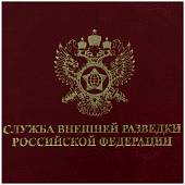 Ежедневник с символикой СВР ( Служба внешней разведки ) РФ недатированный А5 152 л 17-20 бордовый (4302148) - ВОЕНТОРГ ТЫЛОВИК