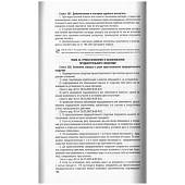 Уголовно-процессуальный кодекс ( УПК ) Российской Федерации с путеводителем по судебной практике по состоянию на 20.02.2021 г (4317156) - ВОЕНТОРГ ТЫЛОВИК