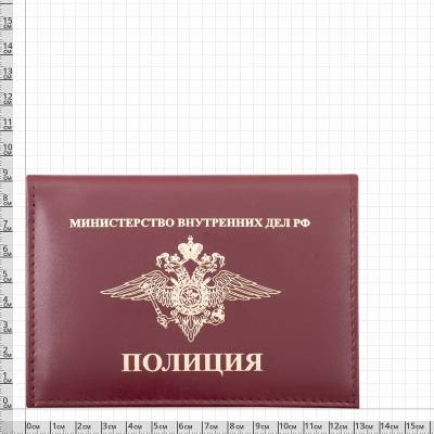 Обложка ( портмоне ) для автодокументов Полиция бордовая (4201014) - HAKKI.RU