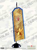 Вымпел средний с вышивкой Маршал ФСБ (4503025) - ВОЕНТОРГ ТЫЛОВИК