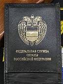 Обложка ( чехол ) для электронного пропуска ( пластиковой карты ) ФСО России черная (4206002) - ВОЕНТОРГ ТЫЛОВИК