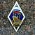 Знак нагрудный ( ромб ) об окончании ГМА закрутка (2301561) - HAKKI
