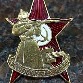 Знак нагрудный За отличную стрельбу закрутка (2305053) - ВОЕНТОРГ ТЫЛОВИК
