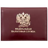 Обложка ( портмоне ) для автодокументов Федеральная налоговая служба бордовая (4201012) - ВОЕНТОРГ ТЫЛОВИК