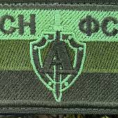 Нашивка ( шеврон патч patch ) тактическая ЦСН ФСБ России АЛЬФА 8х5 вышитая оливковая (2509876) - ВОЕНТОРГ ТЫЛОВИК