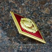 Знак нагрудный ( ромб ) об окончании Юридического вуза СССР закрутка (2301338) - ВОЕНТОРГ ТЫЛОВИК