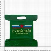 Индивидуальный рацион питания ( ИРП сухпаек сухпай ) АРМЕЙСКИЕ БУДНИ разововый промежуточный УЖИН №2 до 10-12.2022 г (9100341) - ВОЕНТОРГ ТЫЛОВИК