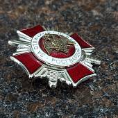 Знак нагрудный ( крест ) ФСВНГ ( Росгвардия ) РФ / За отличие в службе 2 степени ( 15 лет службе ) закрутка (2301328) - ВОЕНТОРГ ТЫЛОВИК