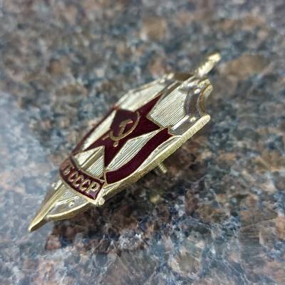 Знак нагрудный КГБ СССР закрутка (2301092) - HAKKI.RU