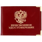 Обложка для пенсионного удостоверения с уголками бордовая (4203092) - ВОЕНТОРГ ТЫЛОВИК