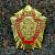 Знак нагрудный Отличник милиции закрутка (2301093) - HAKKI