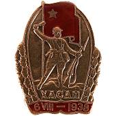 Знак нагрудный Хасан закрутка (2305024) - ВОЕНТОРГ ТЫЛОВИК