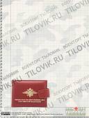 Портмоне с жетоном Центральный аппарат МВД России без кошелька бордовое (4205022) - ВОЕНТОРГ ТЫЛОВИК