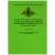 Справочник офицера Книга 10 квартирно-эксплуатационное обеспечение (4317031) - HAKKI.RU