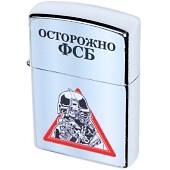 Зажигалка Осторожно ФСБ (4403136) - ВОЕНТОРГ ТЫЛОВИК