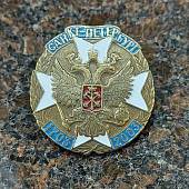 Знак нагрудный Санкт-Петербург ( орел и крест ) 1703-2003 (2301868) - ВОЕНТОРГ ТЫЛОВИК
