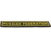 Нашивка ( шеврон патч patch ) тактическая RUSSIAN FEDERATION 3D PVC ( пластизоль ) на липучке 13х3 черно-желтая (2504123) - ВОЕНТОРГ ТЫЛОВИК