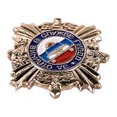 Знак фрачный За отличие в службе ГИБДД 2 степени серебристый (2302050) - ВОЕНТОРГ ТЫЛОВИК