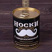 Носки в банке консервированные подарочные Носки с предсказаниямидля настоящих мужчин (4807212) - ВОЕНТОРГ ТЫЛОВИК