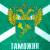 Флаг ФТС ( Федеральная таможенная служба ) России / Таможня 40х60 (4704040) - HAKKI.RU