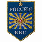 Вымпел мини в авто с вышивкой ВВС России 10х7 голубой (4501042) - ВОЕНТОРГ ТЫЛОВИК