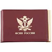Зажим для денег ( купюр ) с удостоверением ФСИН России бордовый (4202011) - ВОЕНТОРГ ТЫЛОВИК
