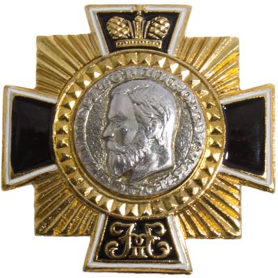 Знак нагрудный ( крест ) Император Николай II / Россия (2301889) - HAKKI.RU