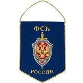 Вымпел с символикой ФСБ ( Федеральная служба безопасности ) России вышитый средний 17х24 синий (4503085) - ВОЕНТОРГ ТЫЛОВИК