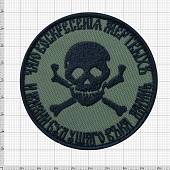 Нашивка ( шеврон патч patch ) тактическая Бакланов / Чаю воскресение мертвых и жизни будующего века аминь вышитая на липучке D-9 оливковая(2509038) - ВОЕНТОРГ ТЫЛОВИК