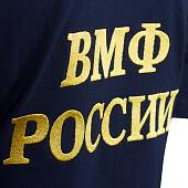 Футболка с символикой ВМФ ( Военно-морской флот ) России вышитая черная (1208009) - ВОЕНТОРГ ТЫЛОВИК