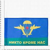 Флаг ВДВ ( Воздушно-десантные войска ) СССР / Никто, кроме нас 30х40 (4703982) - ВОЕНТОРГ ТЫЛОВИК