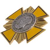 Знак нагрудный ( крест ) Царь освободитель Александр II (2301891) - ВОЕНТОРГ ТЫЛОВИК