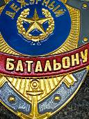 Знак ( жетон ) нагрудный ДЕЖУРНЫЙ ПО БАТАЛЬОНУ (2304058) - ВОЕНТОРГ ТЫЛОВИК