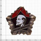 Знак нагрудный Пионерский Всегда готов! закрутка (2305061) - ВОЕНТОРГ ТЫЛОВИК