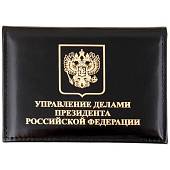 Обложка ( портмоне ) для автодокументов с жетоном Управление делами Президента РФ черная (4204093) - ВОЕНТОРГ ТЫЛОВИК