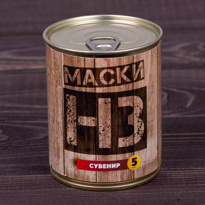 Маски в банке консервированные подарочные Маски 5шт HЗ  (3516014) - HAKKI.RU