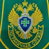 Вымпел с символикой Пограничная служба ФСБ России вышитый малый 16х13 зеленый (4502035) - ВОЕНТОРГ ТЫЛОВИК