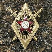 Знак нагрудный ( ромб ) ОГПУ закрутка (2305103) - ВОЕНТОРГ ТЫЛОВИК