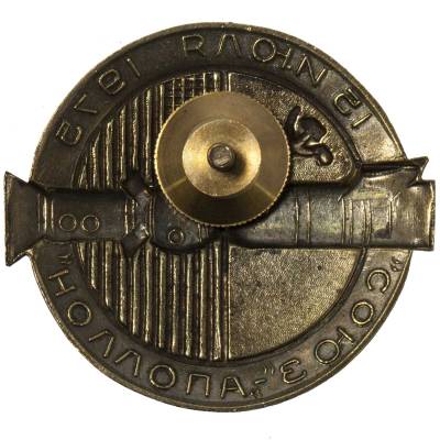 Знак нагрудный СОЮЗ-АПОЛЛОН 15 июля 1975 закрутка (2305983) - HAKKI.RU