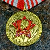 Медаль За верность традициям ВЛКСМ / Ветеран (2401930) - ВОЕНТОРГ ТЫЛОВИК