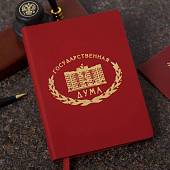 Ежедневник с символикой Государственная Дума Федерального Собрания РФ недатированный А6+ 136 л 22-24 золото красный (4302041) - ВОЕНТОРГ ТЫЛОВИК