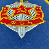 Вымпел с символикой ВЧК КГБ ФСБ большой вышитый 25х32 васильковый (4504087) - ВОЕНТОРГ ТЫЛОВИК