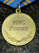 Медаль МЧС России - За отличие в службе 2 степени ( 15 лет службы ) (2401077) - ВОЕНТОРГ ТЫЛОВИК
