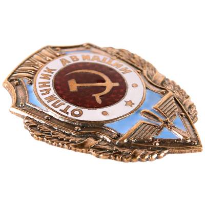 Знак нагрудный Отличник авиации (2305006) - HAKKI.RU