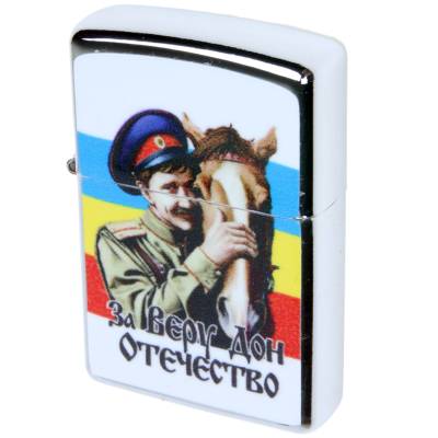 Зажигалка За Веру, Дон и Отечество (4403148) - HAKKI.RU