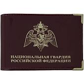 Обложка для удостоверения Национальная гвардия РФ с уголками бордовая (4203961) - ВОЕНТОРГ ТЫЛОВИК