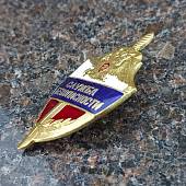Знак нагрудный СЛУЖБА БЕЗОПАСНОСТИ закрутка (2301223) - ВОЕНТОРГ ТЫЛОВИК