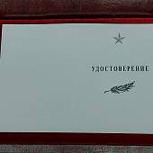 Знак нагрудный УЧАСТНИК боевых действий СССР закрутка (2301336) - ВОЕНТОРГ ТЫЛОВИК